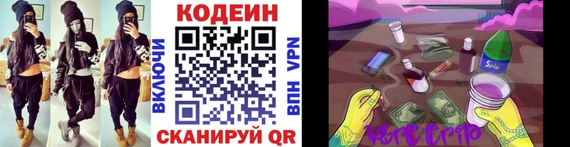 Кодеиновый сироп Lean Purple Drank  MEGA зеркало  Мезень 