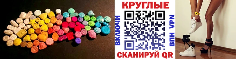 Ecstasy круглые  цена   Мезень 